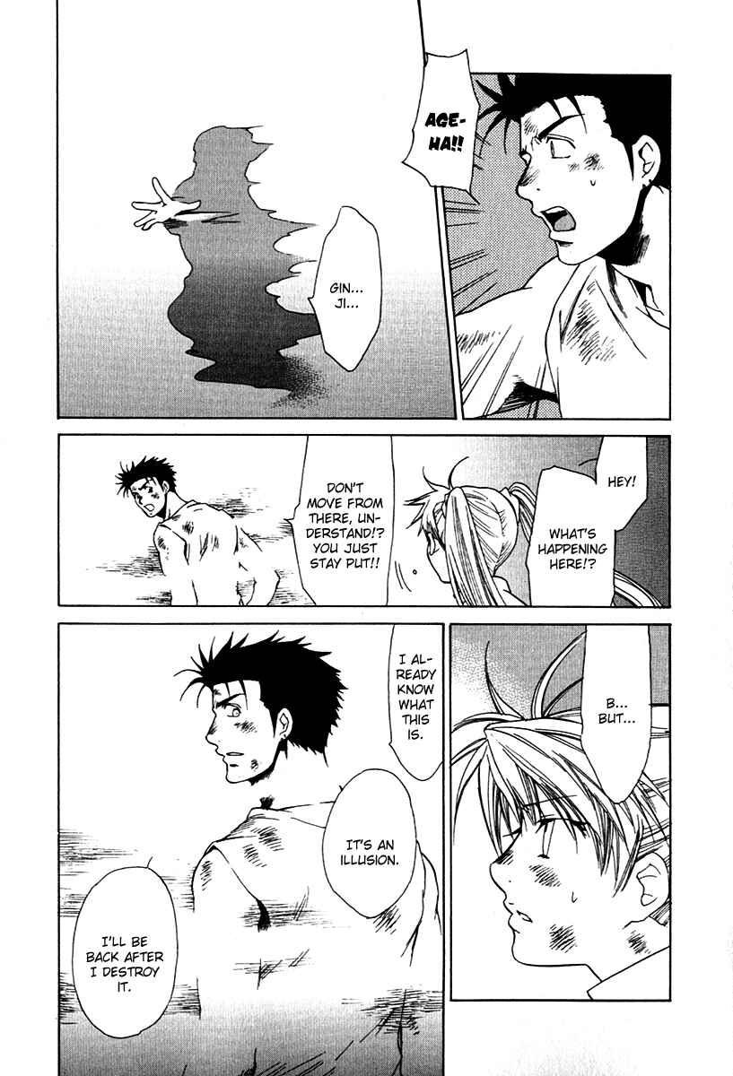 Page 16 Chapter 25 Butterfly