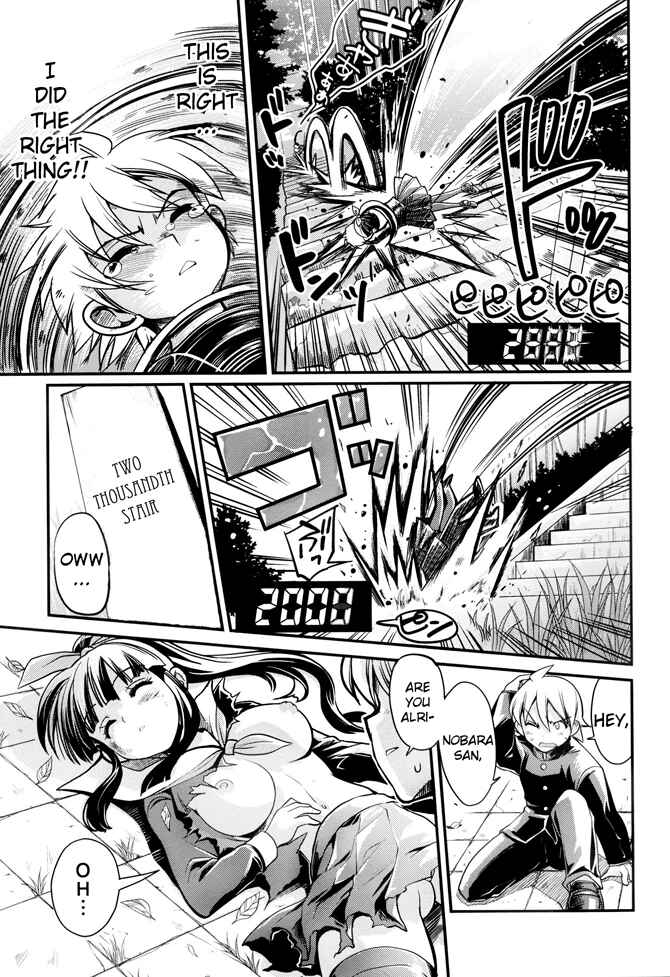 Page 14 Chapter 5 Seinaru Usotsuki