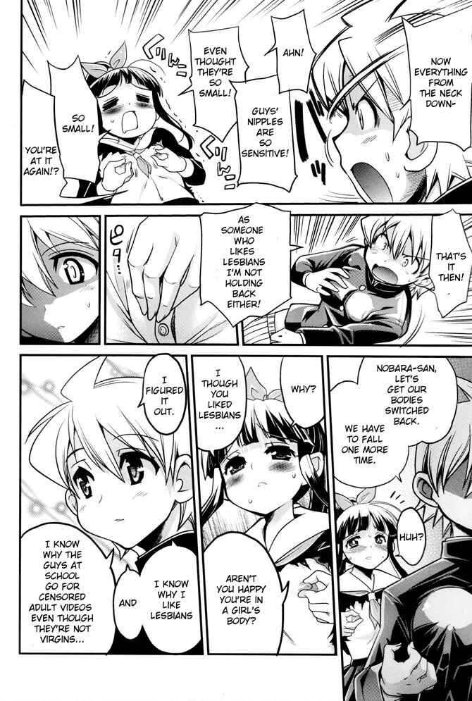 Page 19 Chapter 5 Seinaru Usotsuki