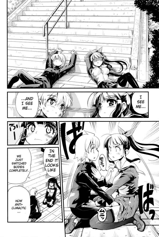 Page 23 Chapter 5 Seinaru Usotsuki
