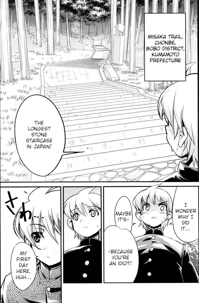 Page 4 Chapter 5 Seinaru Usotsuki