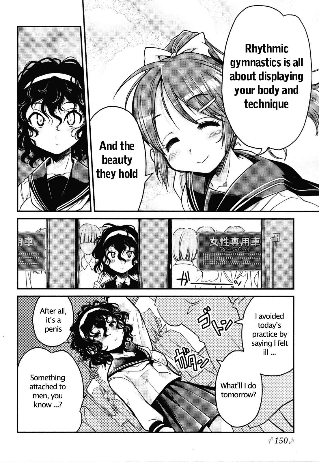 Page 14 Chapter 6 Seinaru Usotsuki