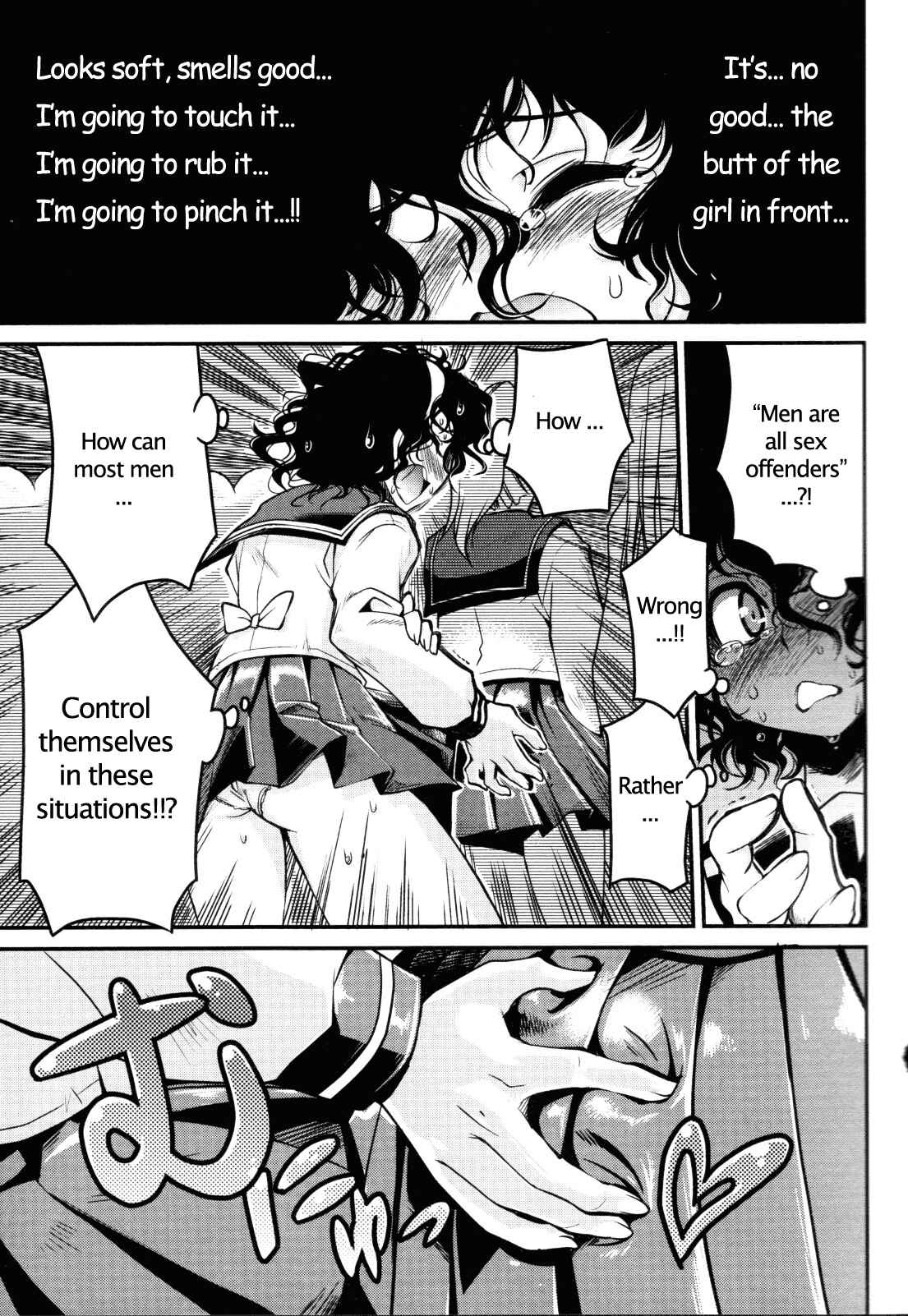 Page 17 Chapter 6 Seinaru Usotsuki