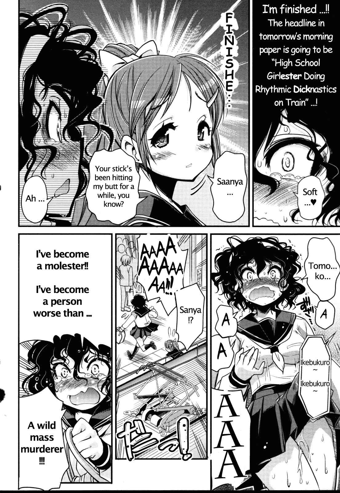 Page 18 Chapter 6 Seinaru Usotsuki