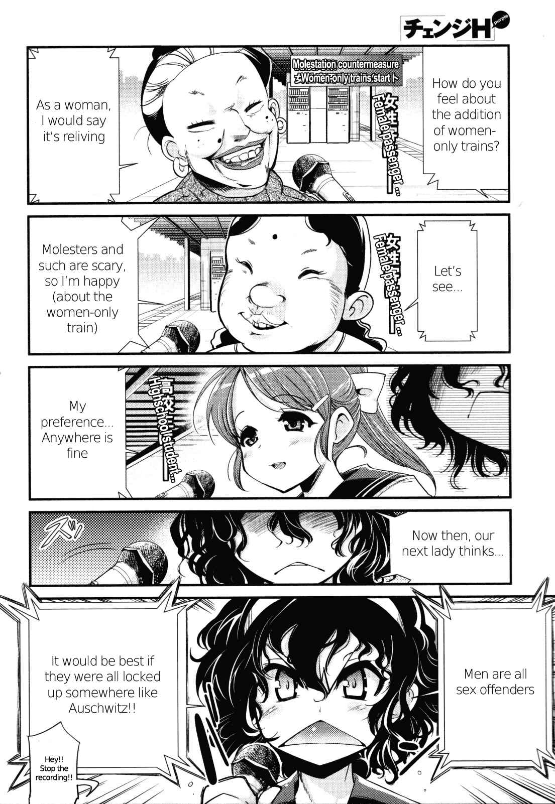 Page 2 Chapter 6 Seinaru Usotsuki