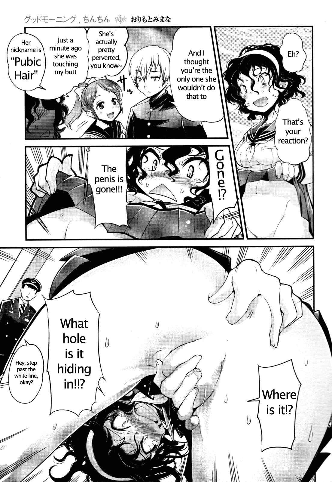 Page 23 Chapter 6 Seinaru Usotsuki