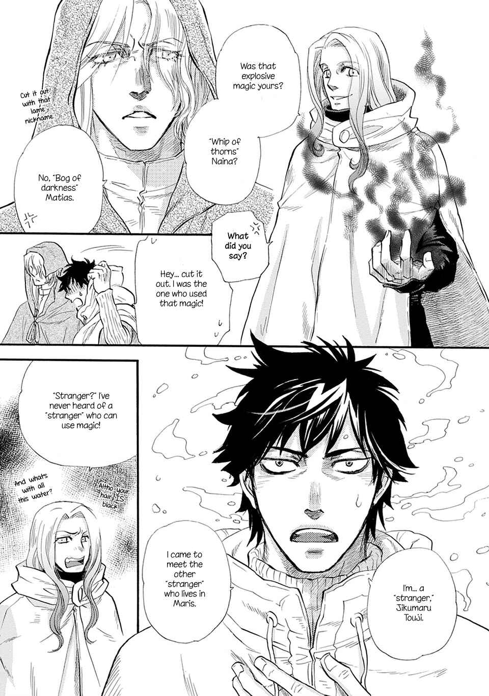 Page 4 Chapter 5 TRIP LOVERS -Tsui no Te-