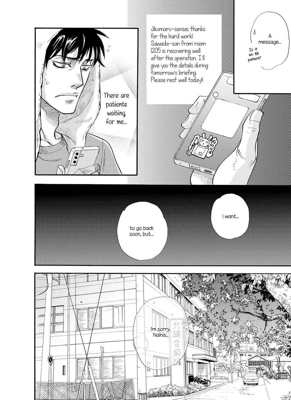 Page 9 Chapter 6 TRIP LOVERS -Tsui no Te-