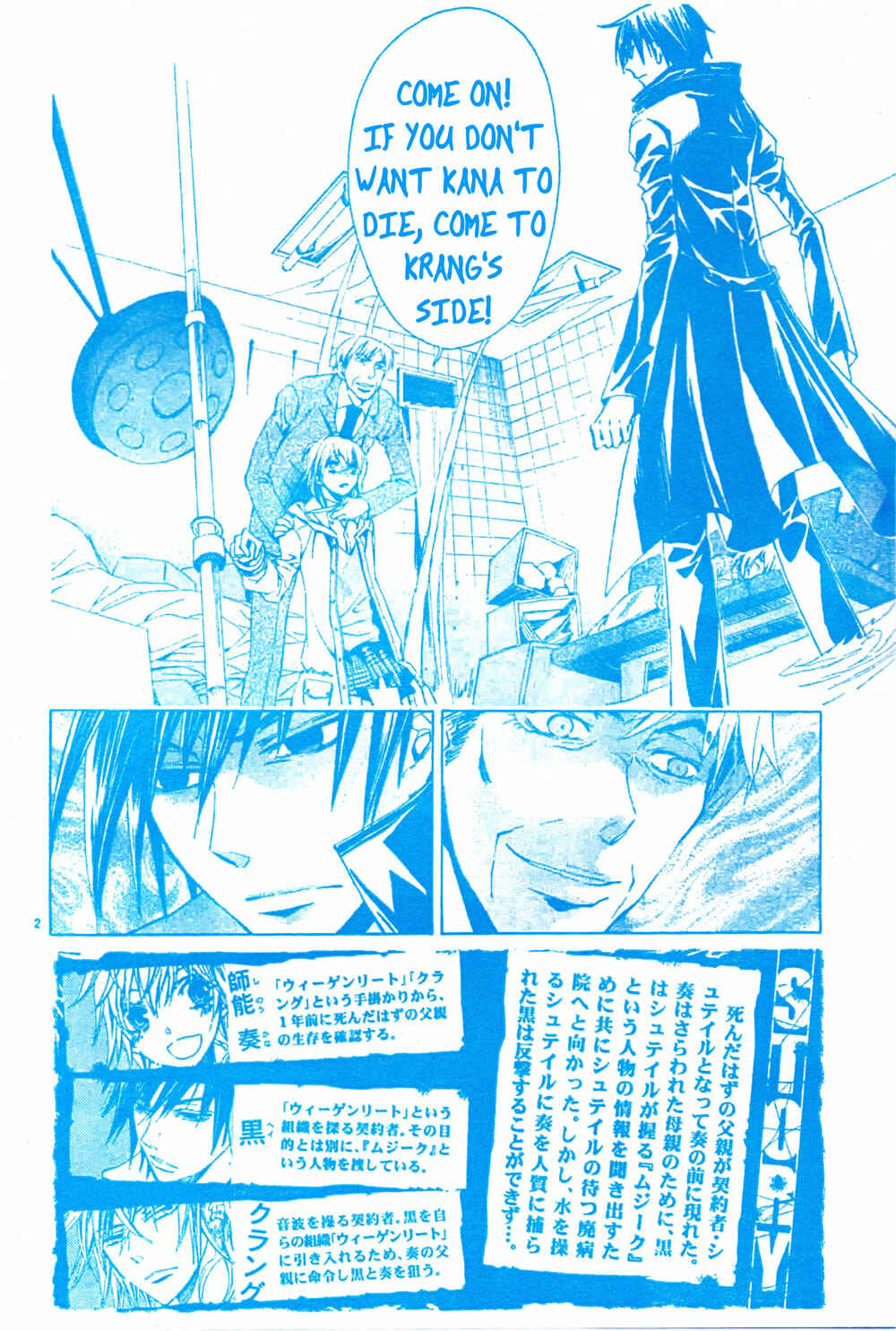 Page 2 Chapter 4 Darker Than Black