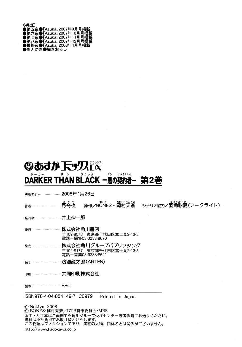 Page 10 Chapter 9.5 Darker Than Black