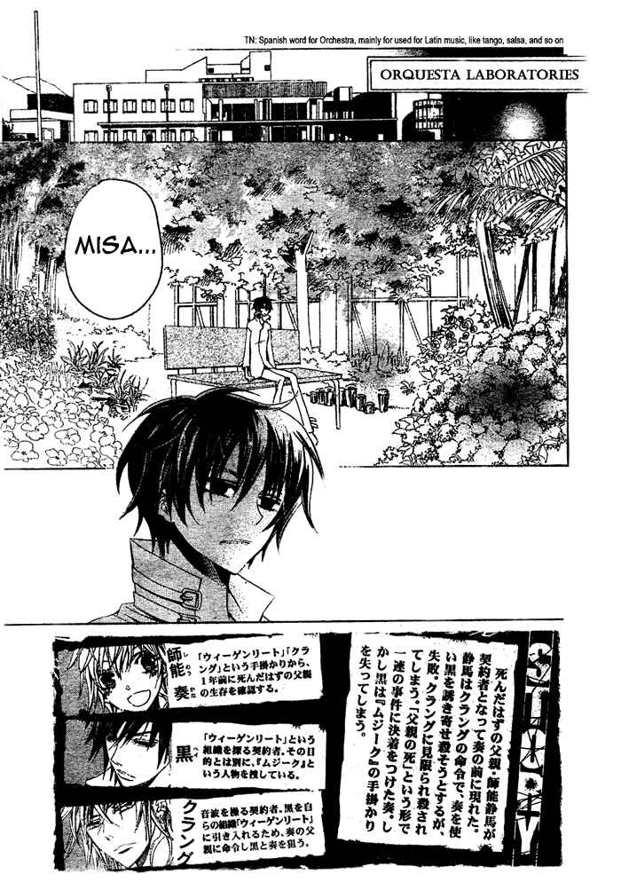 Page 8 Chapter 5 Darker Than Black