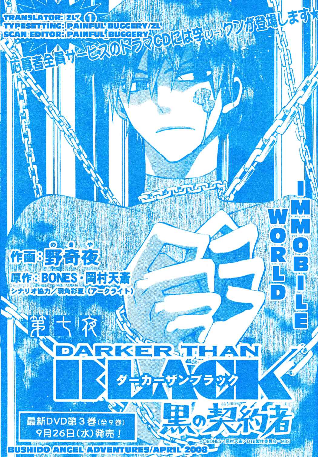 Page 2 Chapter 7 Darker Than Black