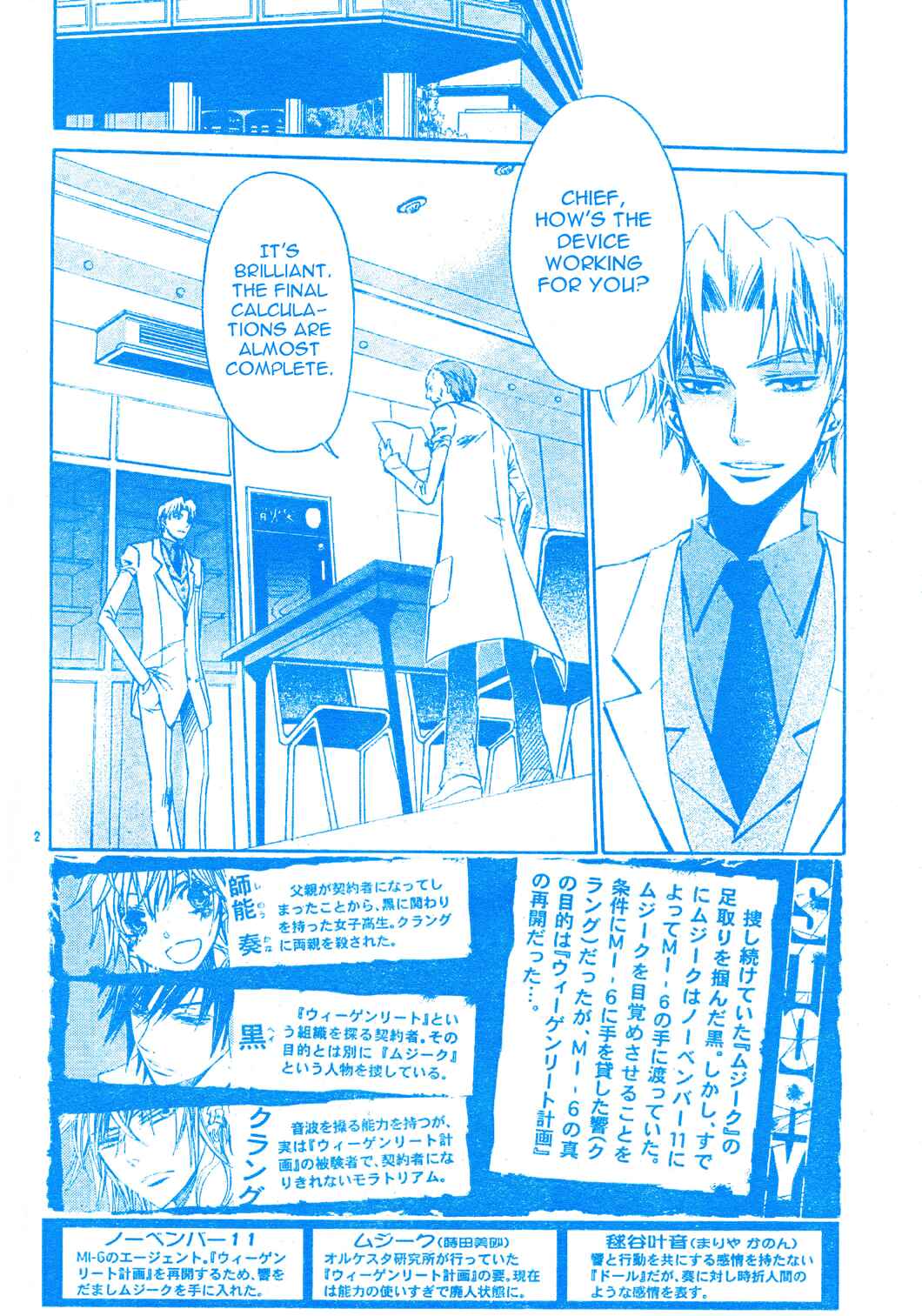 Page 3 Chapter 7 Darker Than Black
