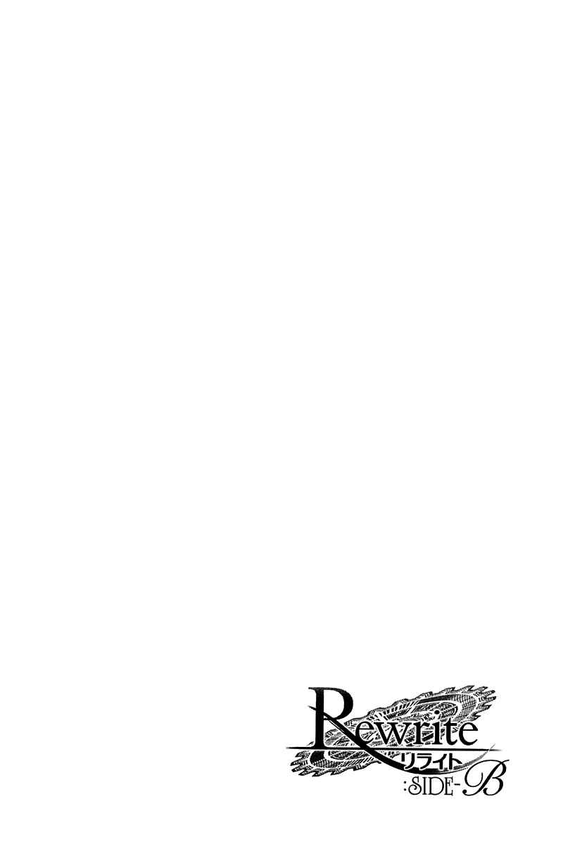 Page 26 Chapter 9 Rewrite: SIDE-B