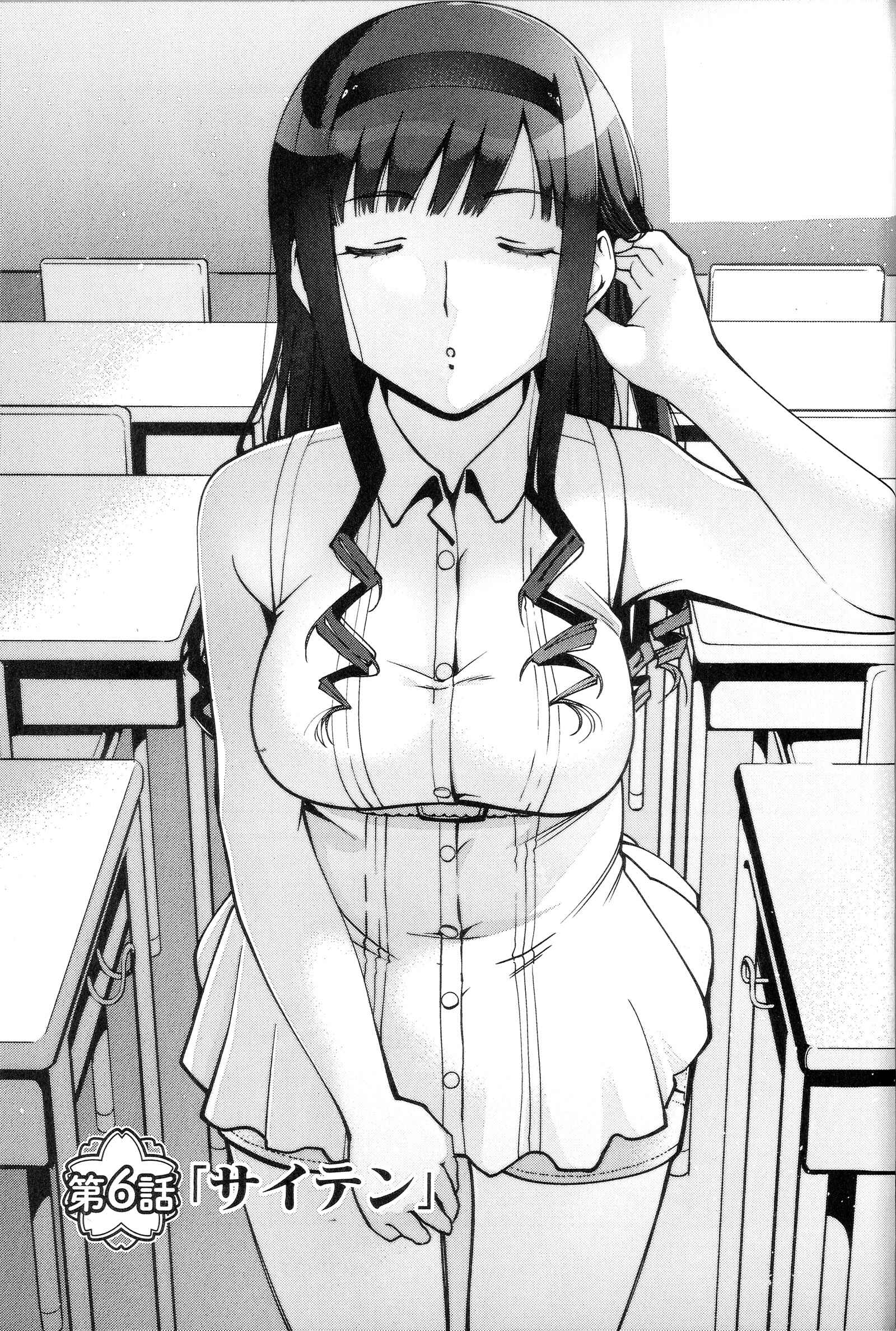 Page 1 Chapter 6 Amagami LS ~Haruka Another~