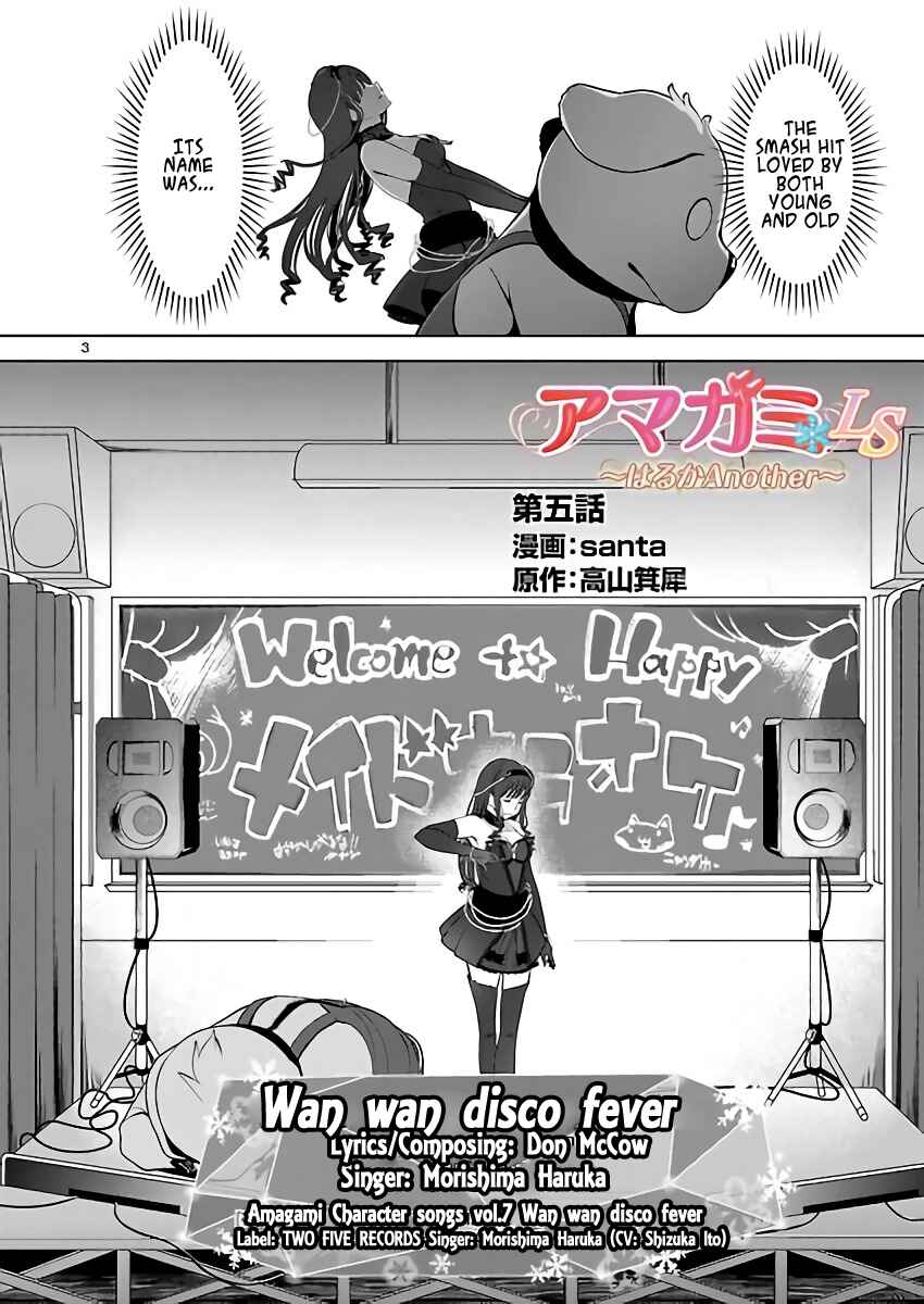 Page 3 Chapter 5 Amagami LS ~Haruka Another~