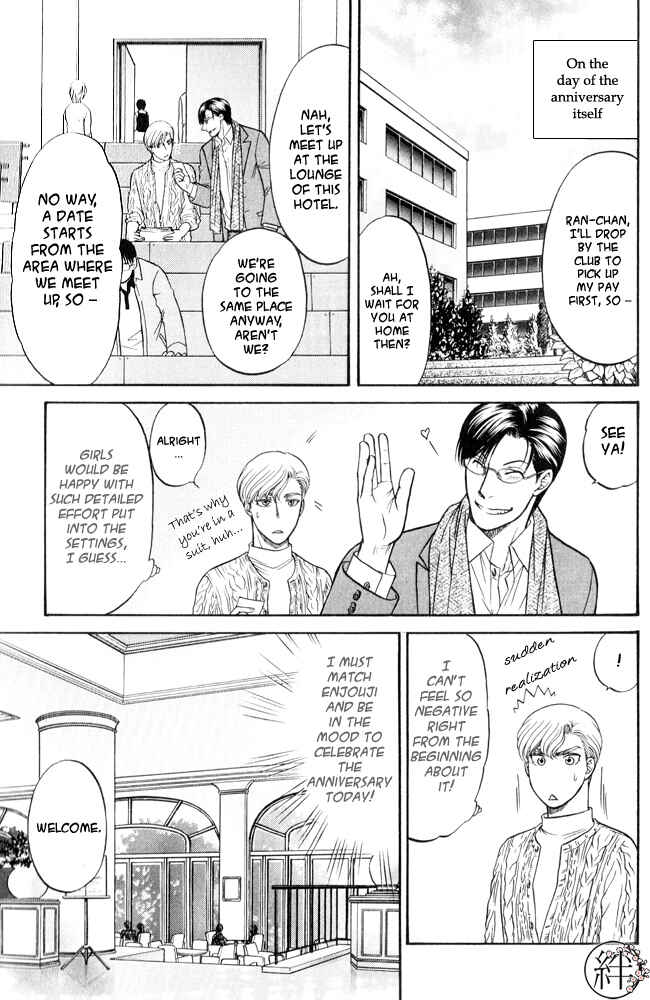Page 6 Chapter Unknown_2faa Kizuna