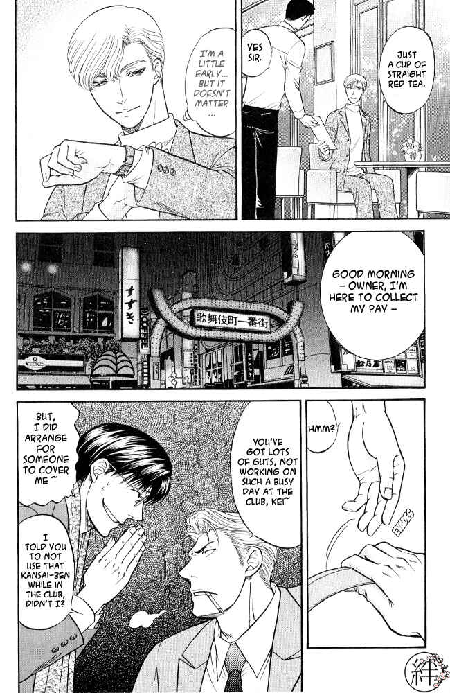 Page 7 Chapter Unknown_2faa Kizuna