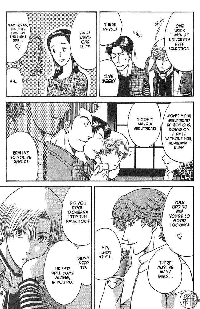 Page 16 Chapter 1 Kizuna