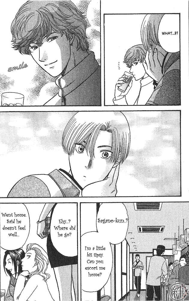 Page 17 Chapter 1 Kizuna