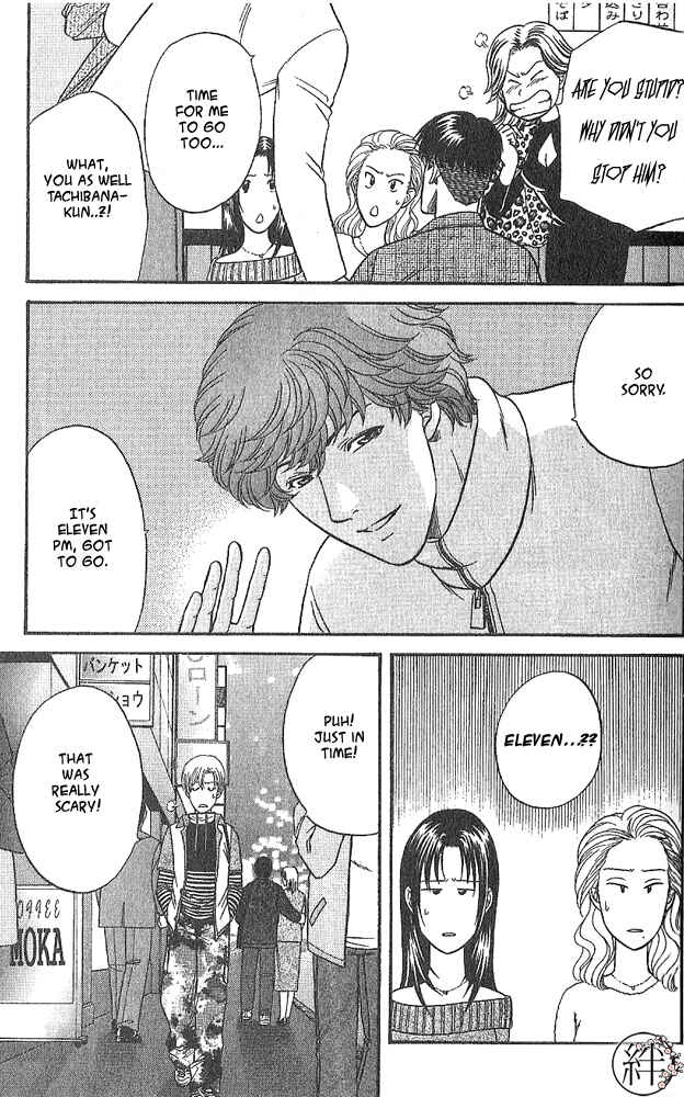 Page 18 Chapter 1 Kizuna
