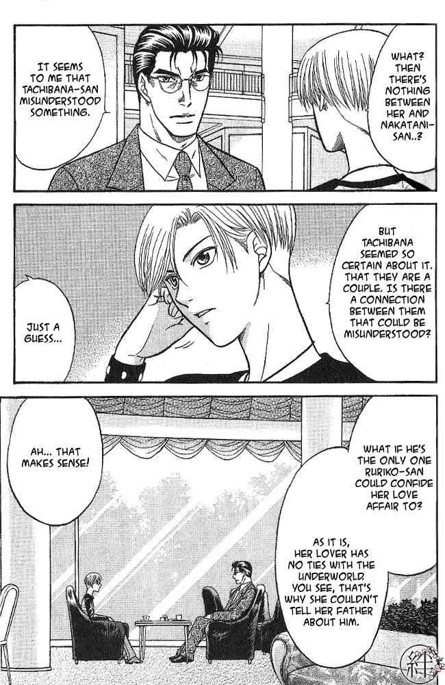Page 3 Chapter 3 Kizuna