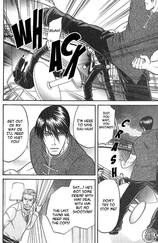 Page 14 Chapter 5 Kizuna