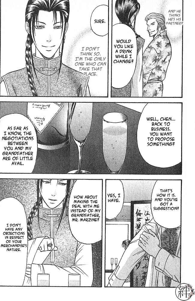 Page 5 Chapter 5 Kizuna