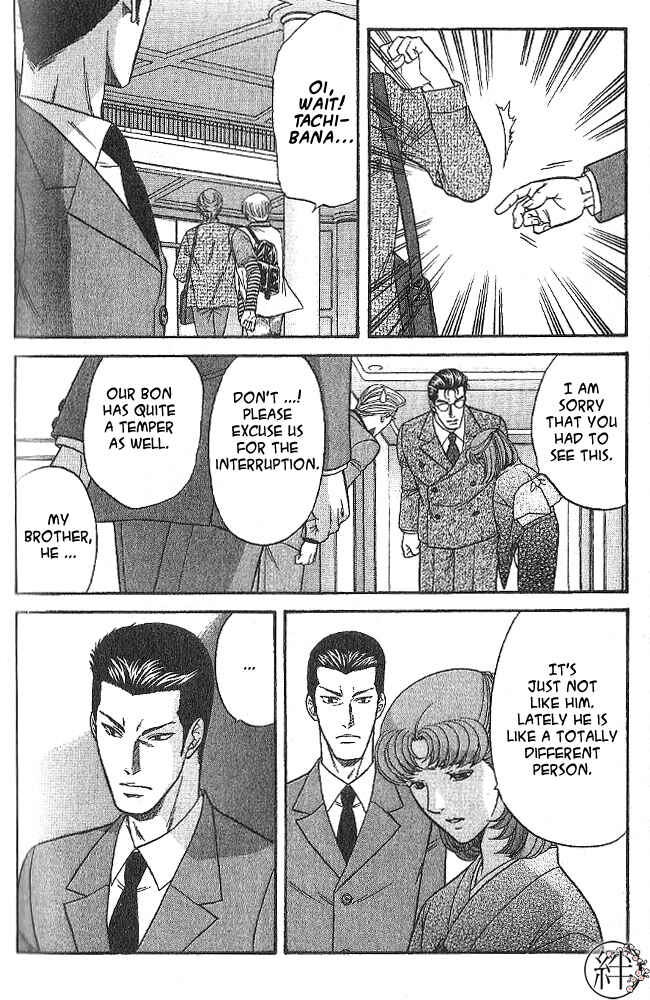 Page 8 Chapter 2 Kizuna