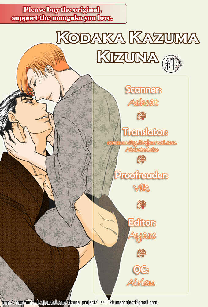 Page 2 Chapter 1 Kizuna