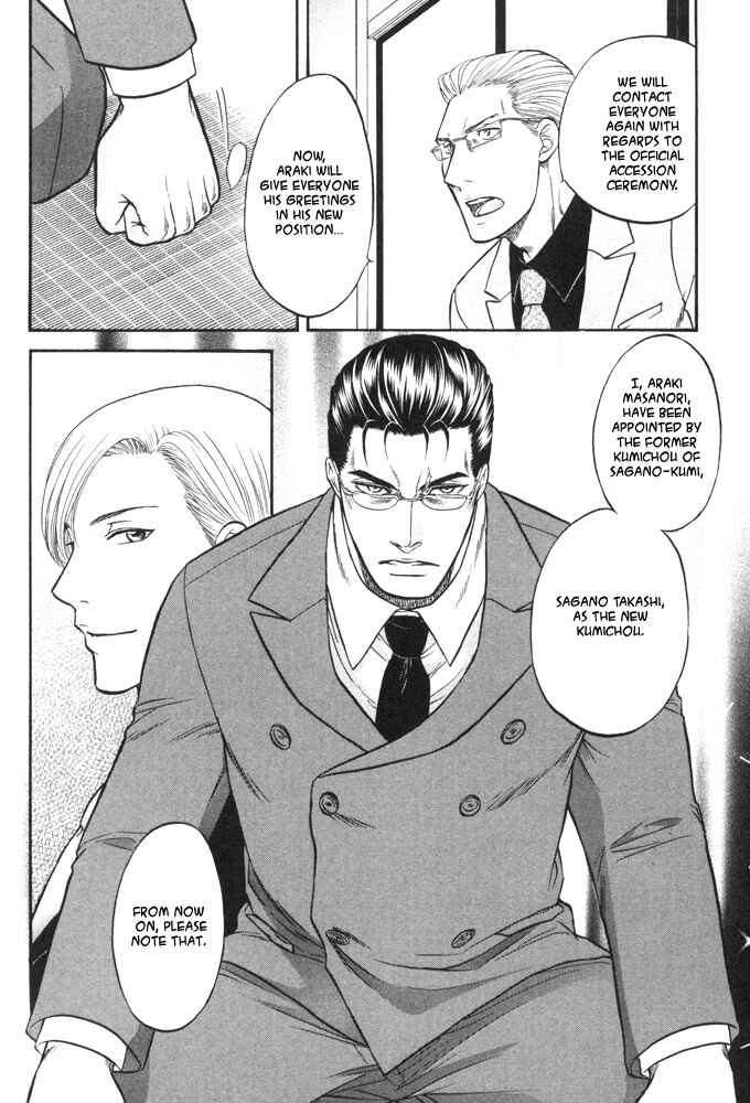 Page 17 Chapter 5 Kizuna