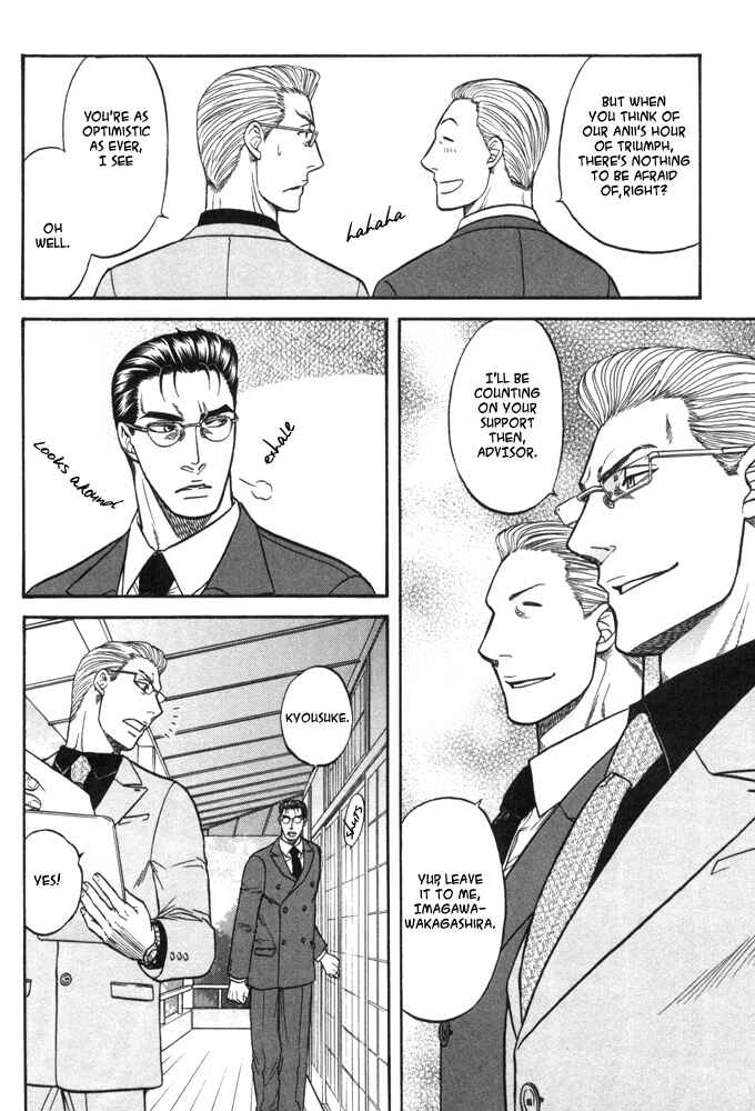Page 19 Chapter 5 Kizuna