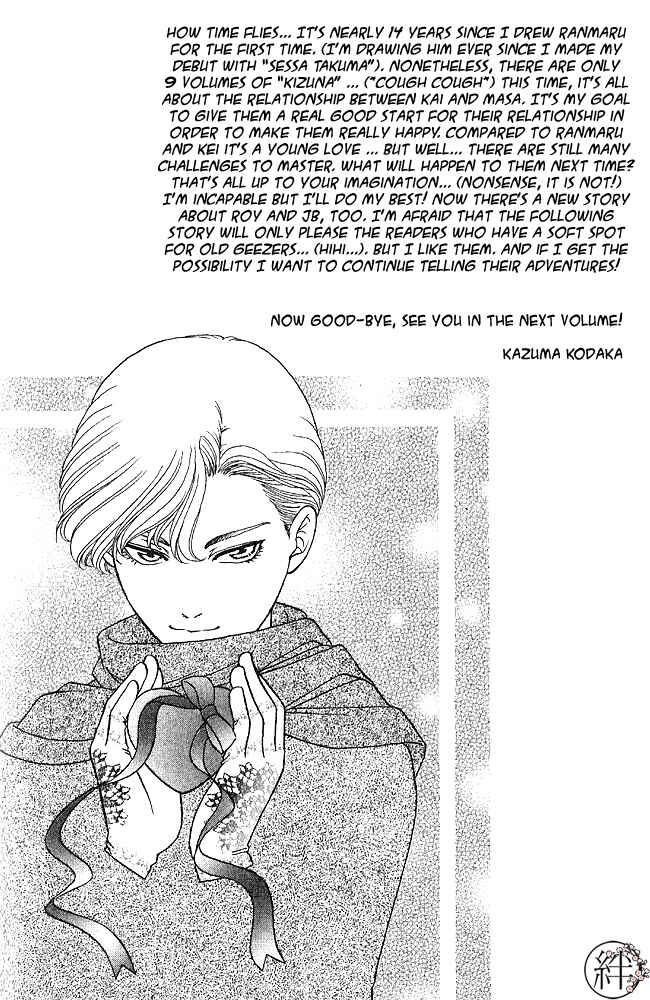 Page 2 Chapter 4 Kizuna