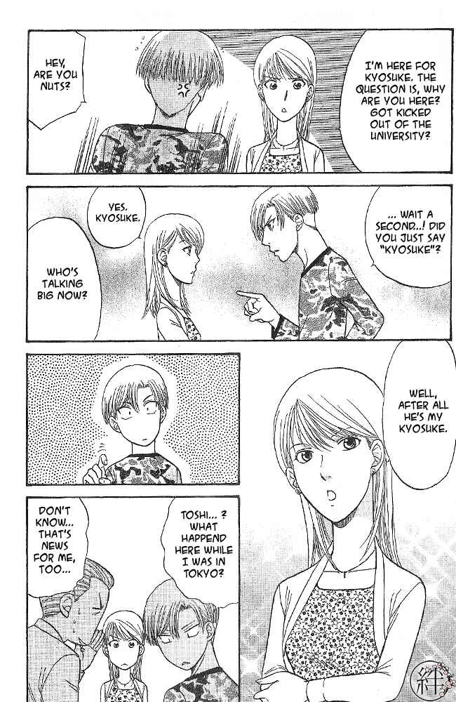 Page 24 Chapter 1 Kizuna