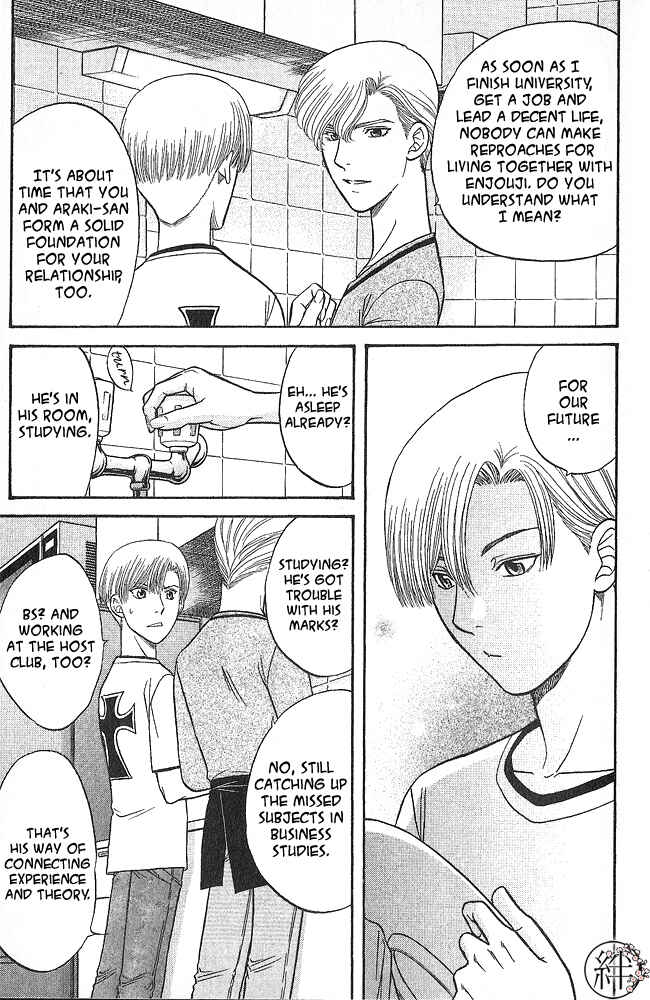 Page 6 Chapter 1 Kizuna