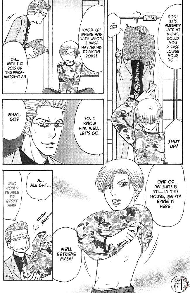Page 3 Chapter 2 Kizuna