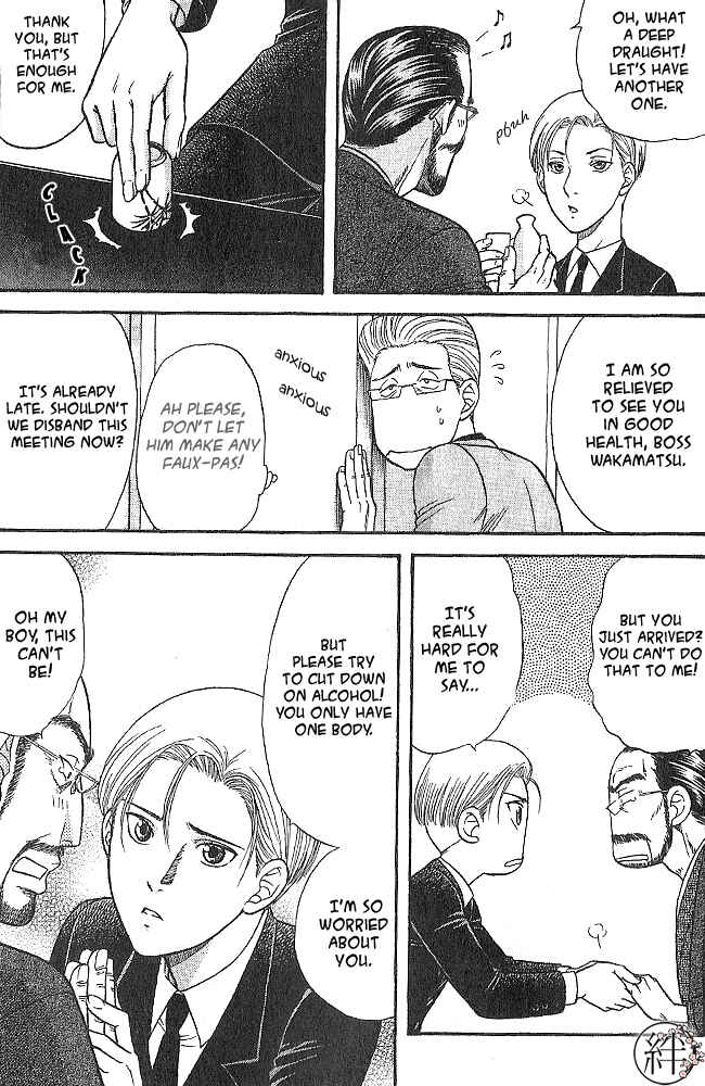 Page 7 Chapter 2 Kizuna