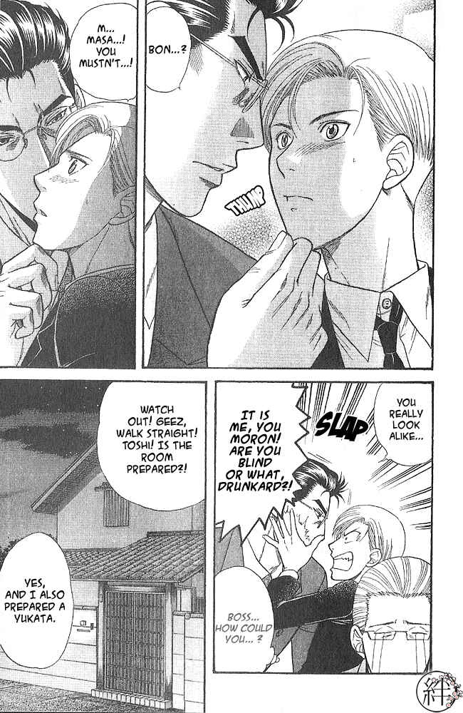 Page 9 Chapter 2 Kizuna
