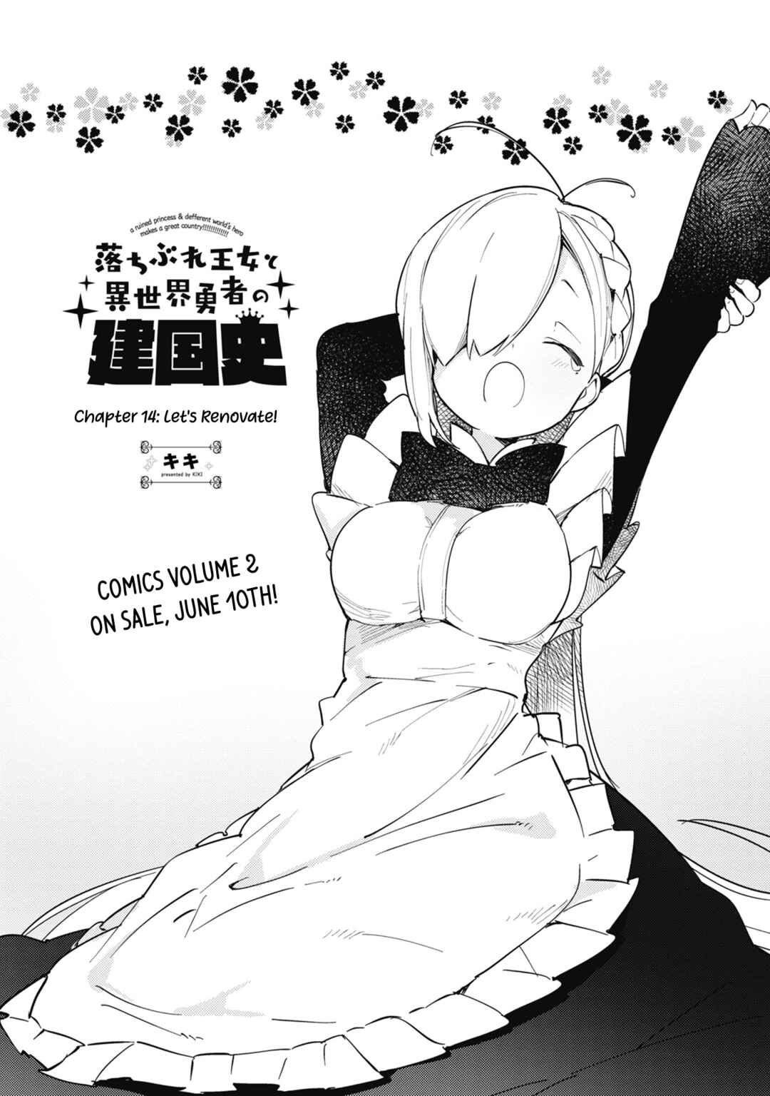 Page 5 Chapter 14 Ochibure Oujo to Isekai Yuusha no Kenkoku-shi