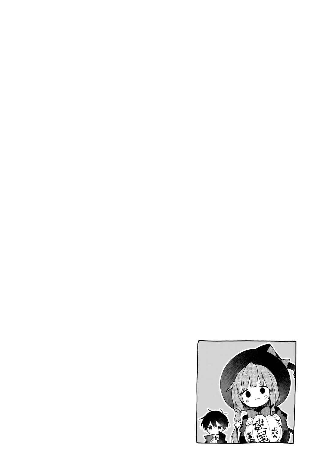 Page 29 Chapter 9 Ochibure Oujo to Isekai Yuusha no Kenkoku-shi