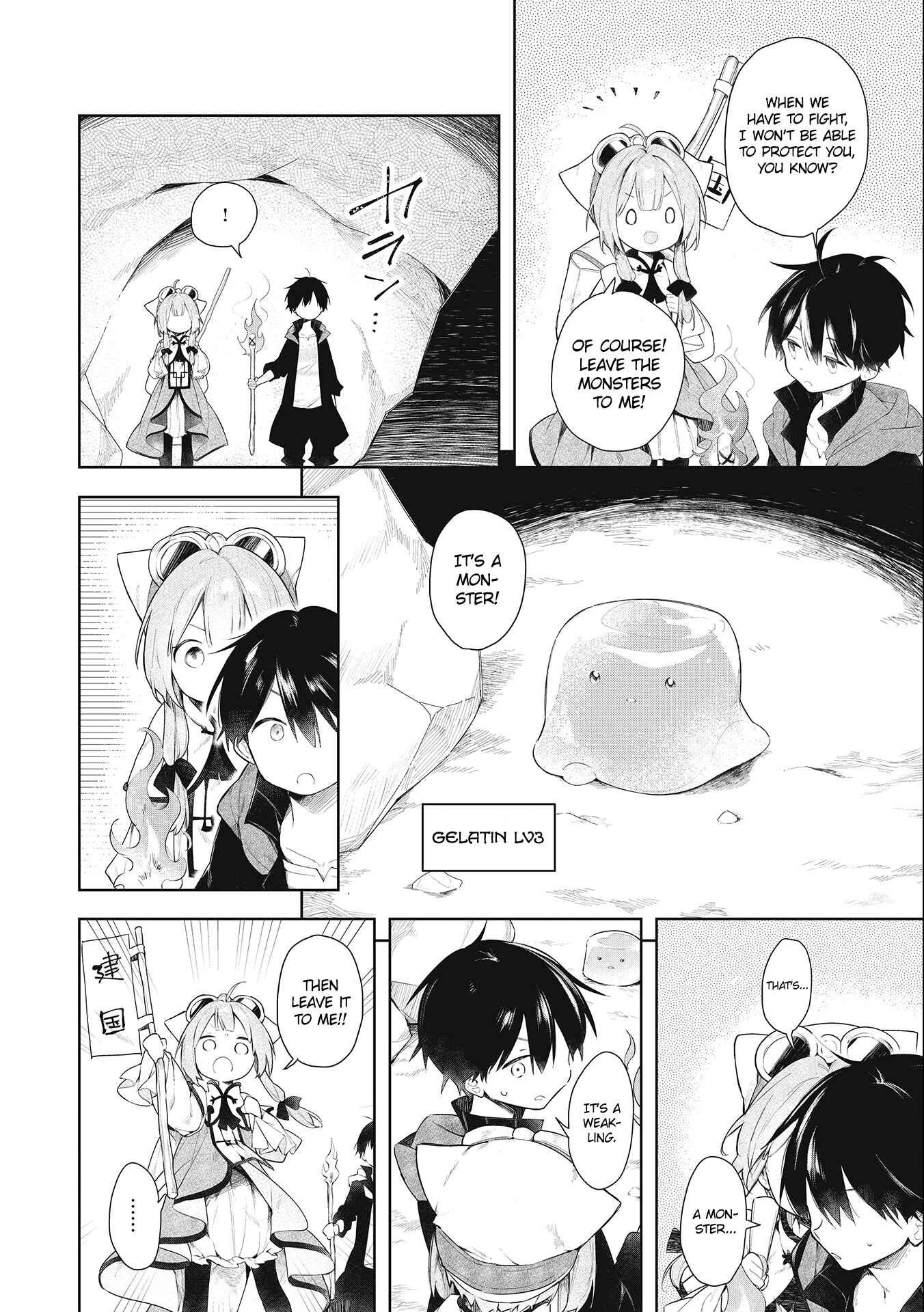 Page 13 Chapter 1.1 Ochibure Oujo to Isekai Yuusha no Kenkoku-shi