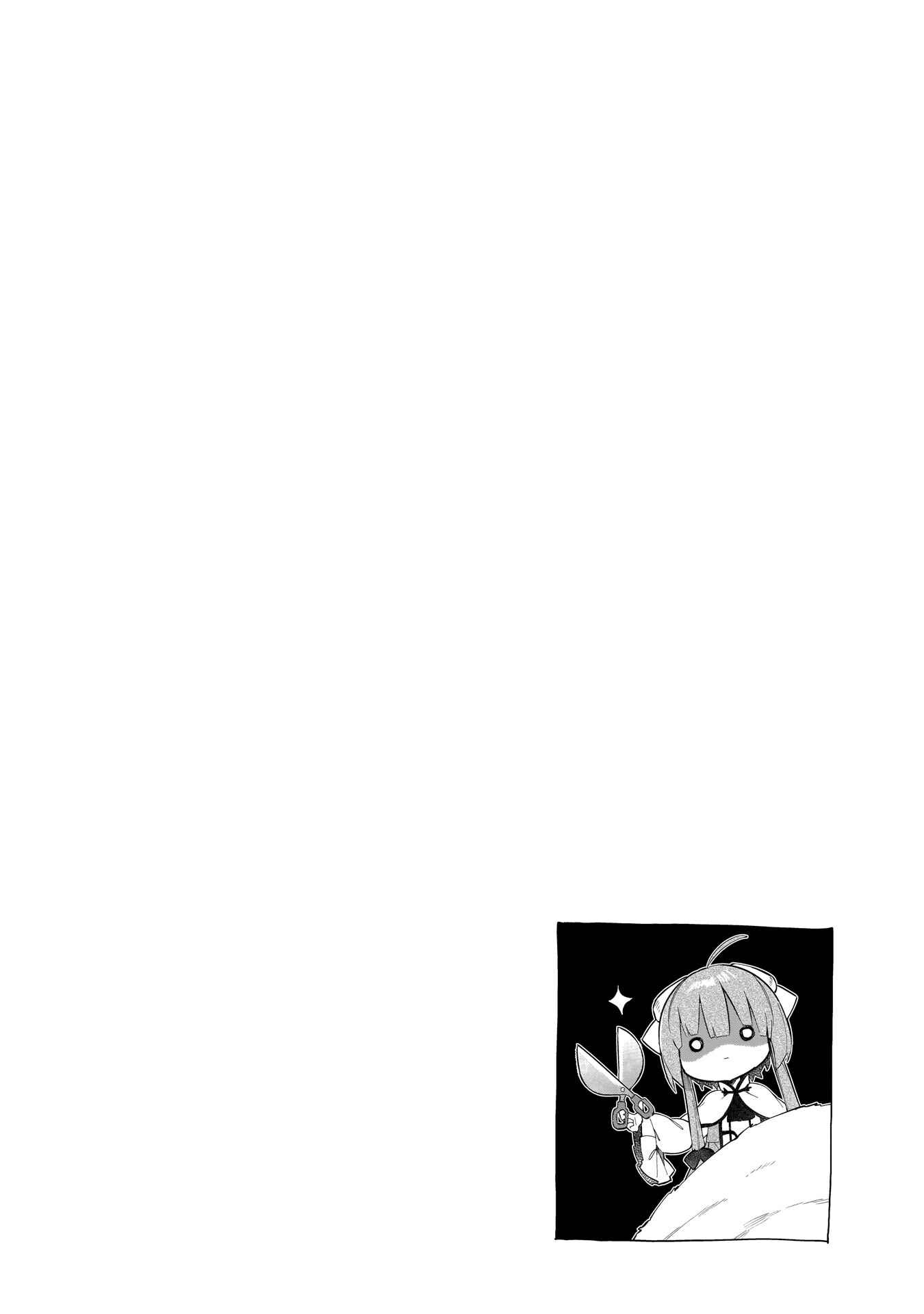Page 29 Chapter 3 Ochibure Oujo to Isekai Yuusha no Kenkoku-shi