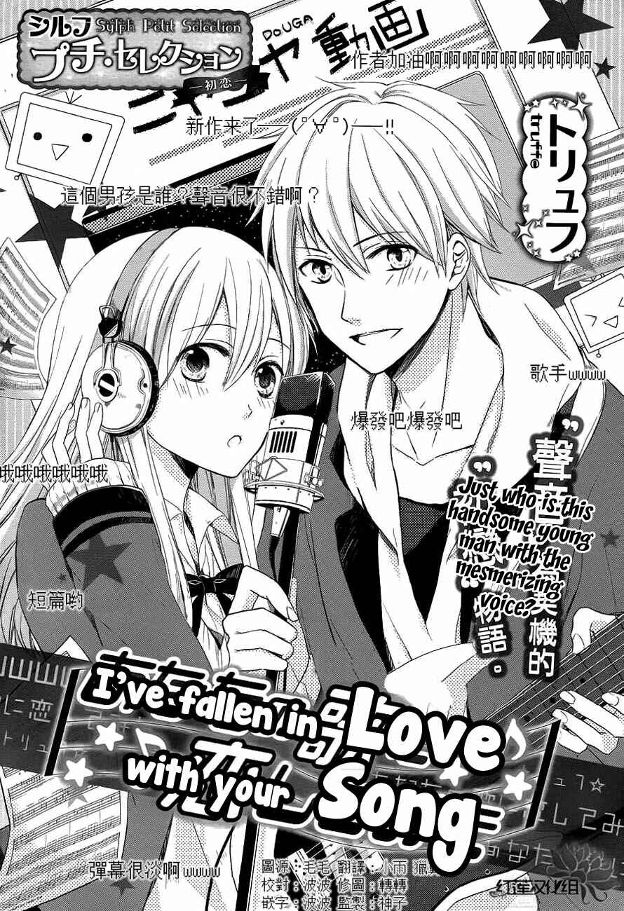 Page 1 Chapter Unknown_5c45 Anata no Uta ni Koishite Mita