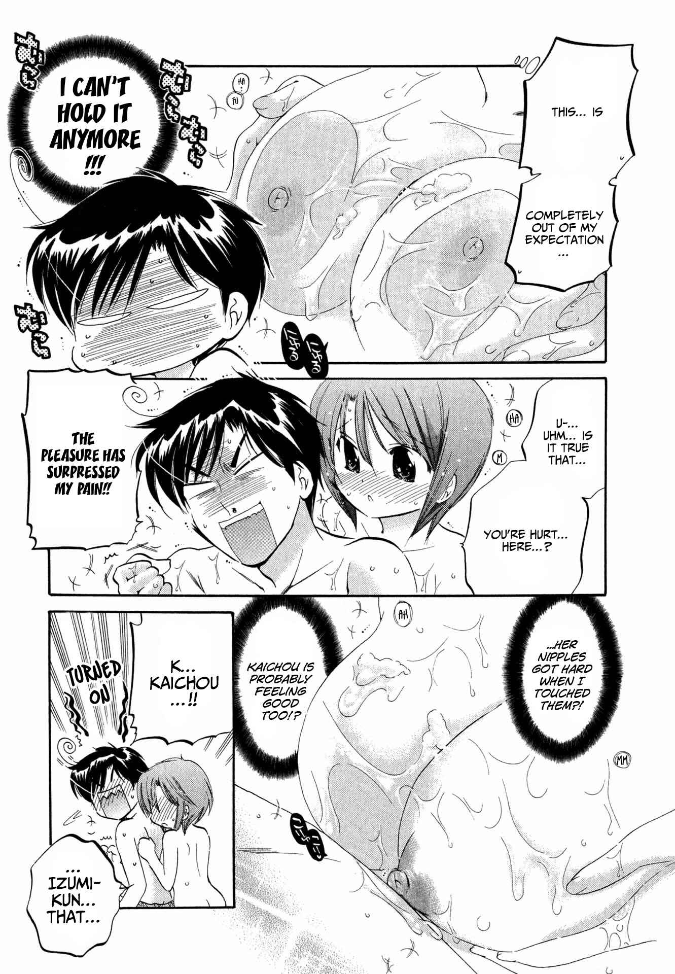 Page 16 Chapter 6 Okusama wa Seito Kaichou