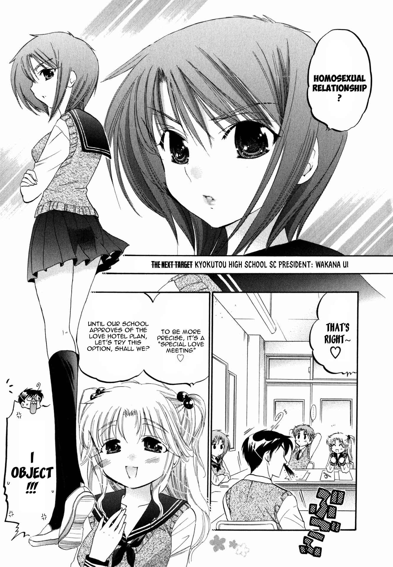 Page 4 Chapter 5 Okusama wa Seito Kaichou