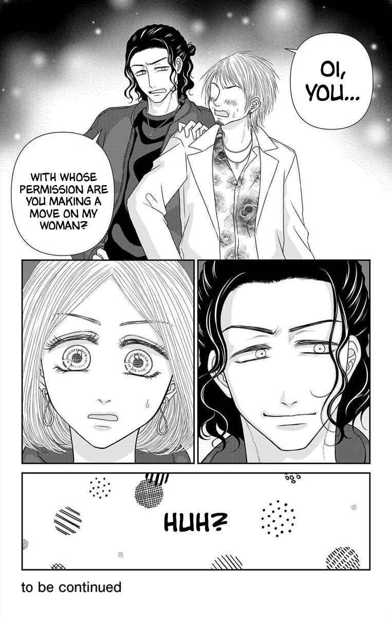Page 6 Chapter 51.1 Menhera Usagi wa Yandere Ookami ni Dekiaisareru