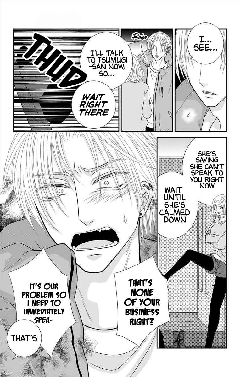 Page 5 Chapter 18 Menhera Usagi wa Yandere Ookami ni Dekiaisareru