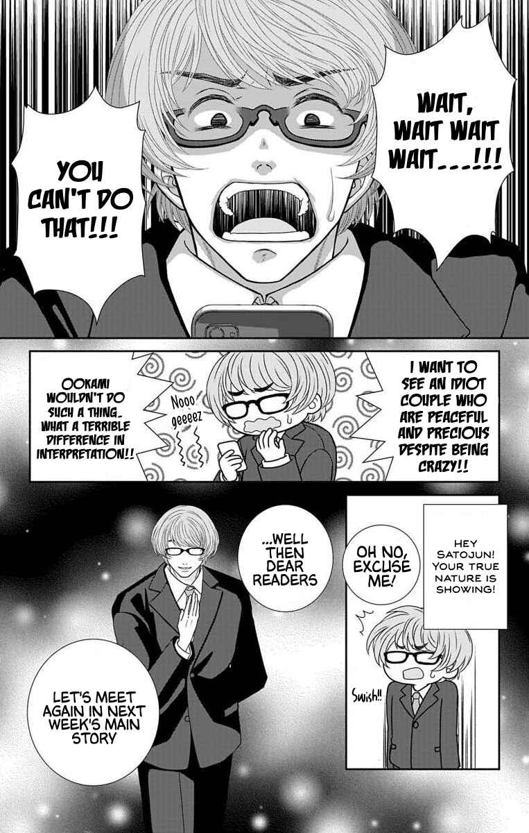 Page 8 Chapter 24.1 Menhera Usagi wa Yandere Ookami ni Dekiaisareru