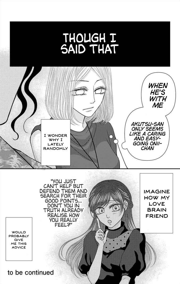 Page 6 Chapter 57.1 Menhera Usagi wa Yandere Ookami ni Dekiaisareru