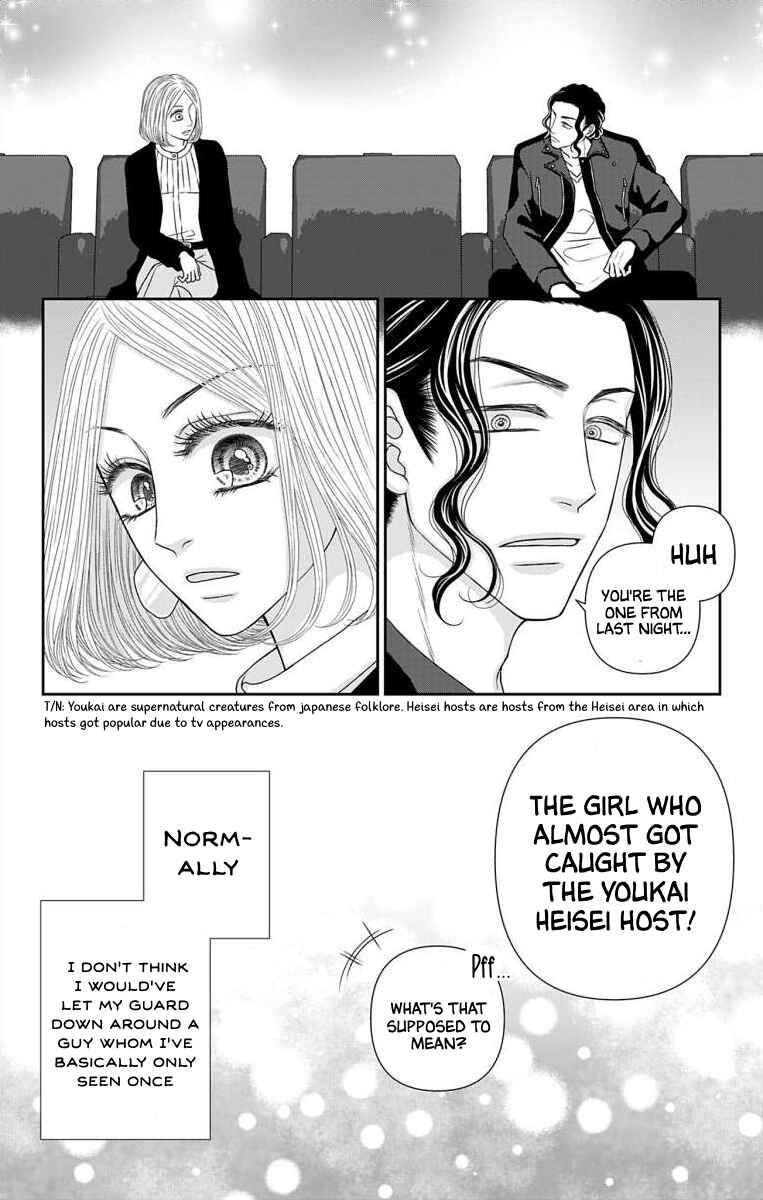 Page 6 Chapter 54.1 Menhera Usagi wa Yandere Ookami ni Dekiaisareru